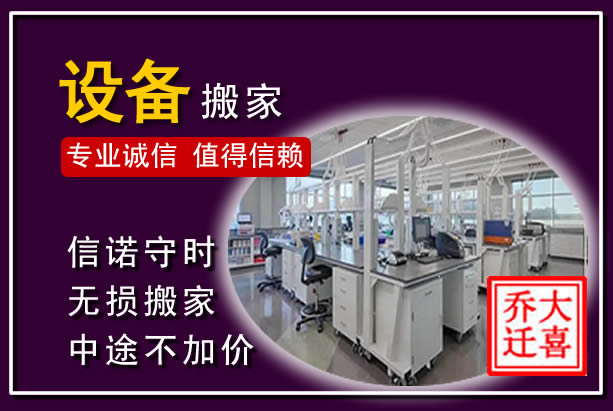 营山仪器设备搬运